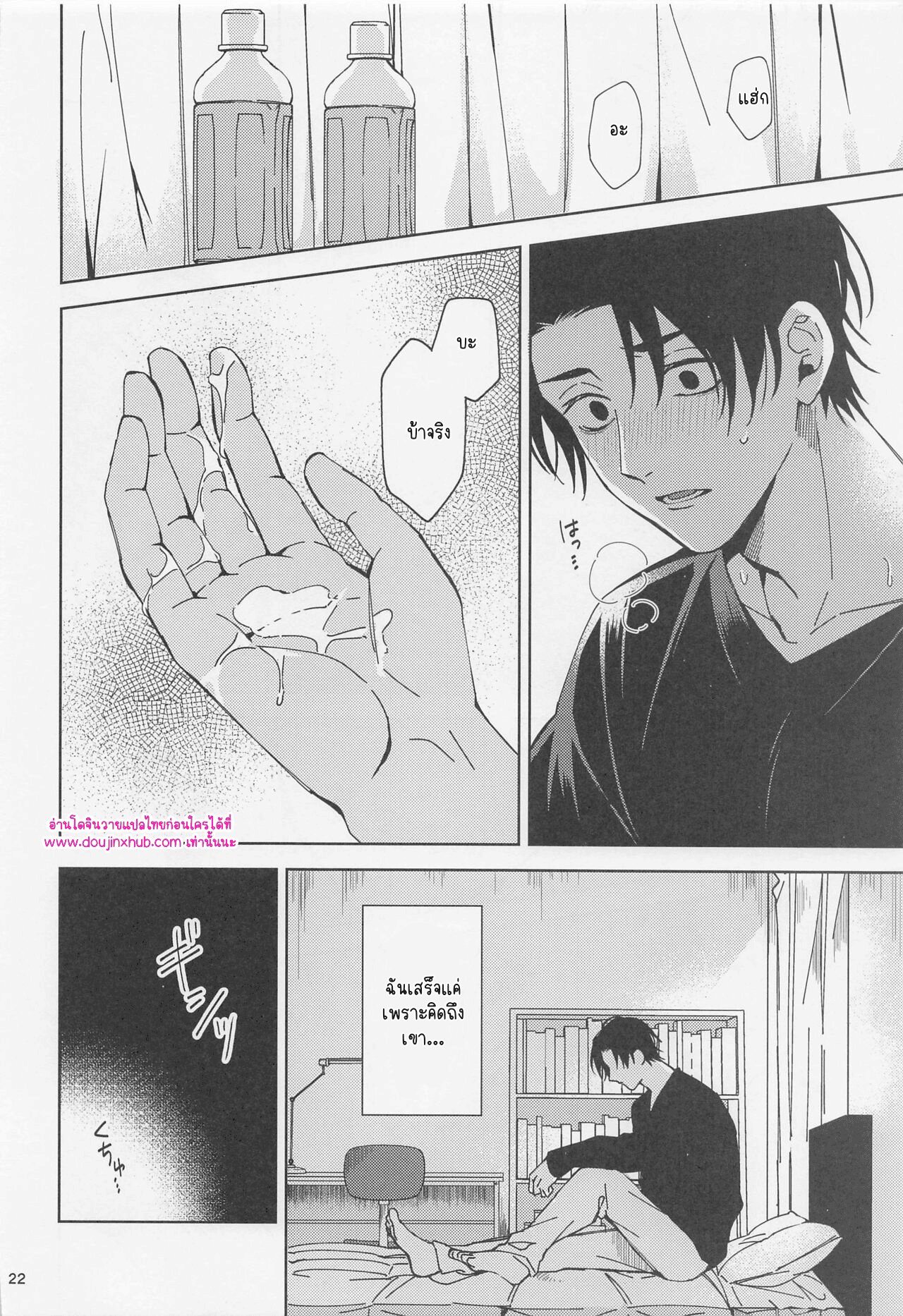 เล่นคนเดียว-21